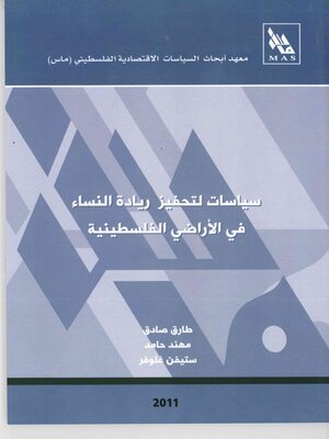 cover image of Policies to Promote Female Entrepreneurship In the Palestinian Territory